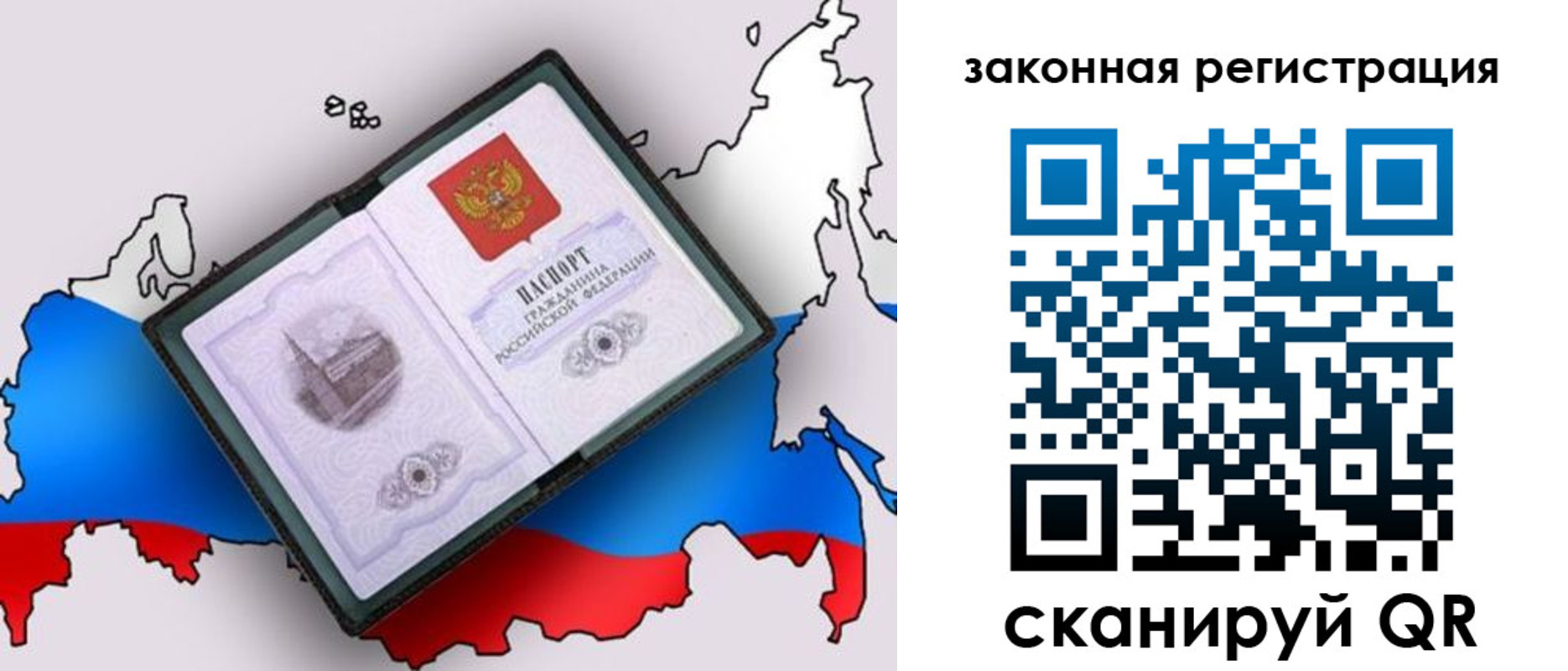 временная прописка в Мурино
