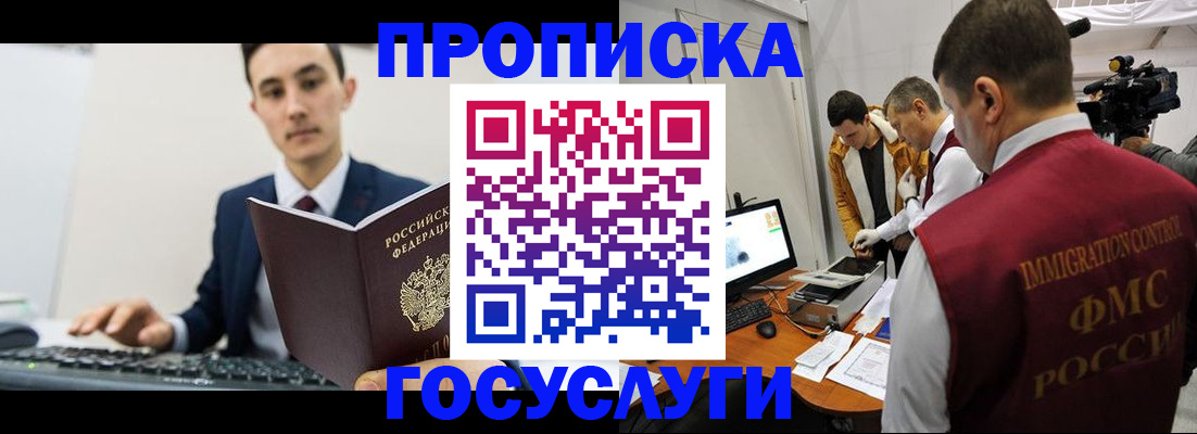 прописка для военкомата в Мурино