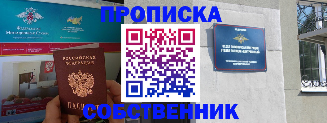 прописка поиск в Мурино
